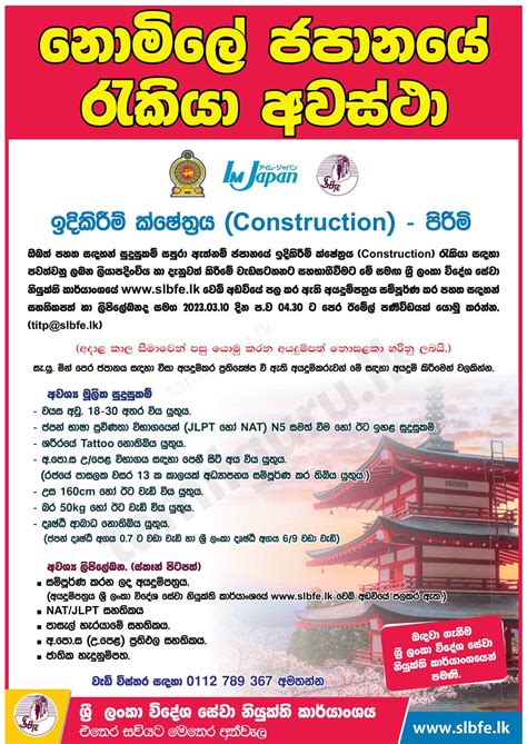 slbfe job vacancies 2024.